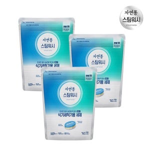 자연퐁 스팀워시 식기세척기용 세제 타블렛 55P*3개(총165P) TV상품