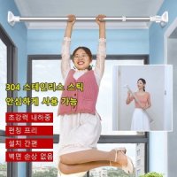 펀칭 프리 빨래봉 멀티 용도 걸이 압축봉 소