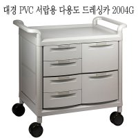 다용도 서랍카트 드레싱카 5 x 53 0 2004G 90