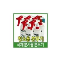 프라자몰 분무기 라이노 5개 물뿌리개 스프레이 약품분사기 세제 청소용 휴대용 세차 1개