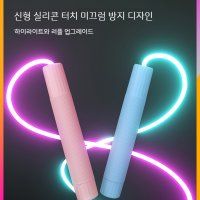 야광줄넘기 손잡이 헬스 로프 led 홈트레이닝 점핑