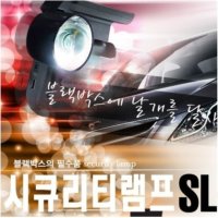 보아빔 SL-100 보조라이트 2채널 블랙박스 보조등 LED  1개