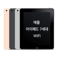 [애플] 아이패드 7세대 Wi-Fi 32G 골드 /GD