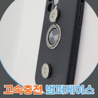 래셔널 오토바이 자석거치대 S22 고속충전 핑거링 범퍼케이스 배달대행