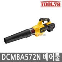 디월트 충전송풍기 60V 브로워 본체 먼지 DCMBA572N