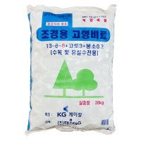 [농사마트] 조경용 고형비료 20kg 산림용 조경 유실수 수목 과수 나무 완효성 조개 비료 태흥