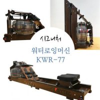 키텍 로잉머신 전신운동