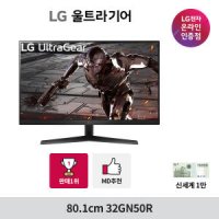 LG 32GN50R 80.1cm 게이밍모니터/VA/FHD/165Hz