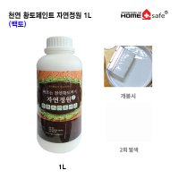 자연정원1L 바르는천연황토벽지 9가지 중 택1-연초록