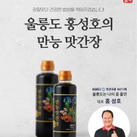 울릉도 홍성호의 만능맛간장 2세트