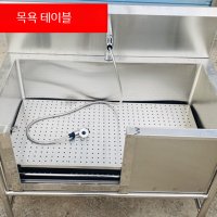 애완동물 사워 발판 반려 대형견 다용도 목욕 테이블  사이즈 주문 제작