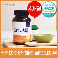 글루타치온 고함량 대용량 1000mg 120정  1개