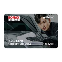 소낙스 카케어 스페셜 케어 세차 시공권 SUV 대