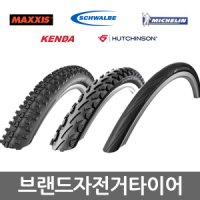 고급 자전거타이어 로드 싸이클 하이브리드 mtb 자전거바퀴 튜브