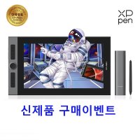 엑스피펜 Artist Pro 16 액정 타블렛 ID160F-E