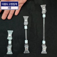 실험용 양면집게 고정용 클립 과학 교구 학습 교재 돌봄 방과후 관찰 창의  1개  소