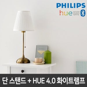 필립스 HUE단스탠드 OMSTAD 단 +HUE 4.0 화이트램프