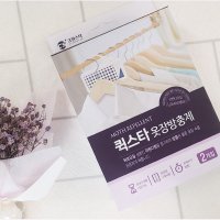크린스타 녹수향 옷장 서랍장 방충제 퀵스타  퀵스타방충제 라벤더 옷장 2개입  20g