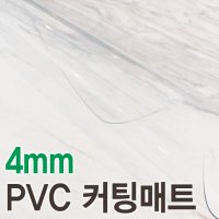 친환경 국내산 PVC 재단판 4mm 투명 커팅매트/ 맞춤제작  맞춤 제작