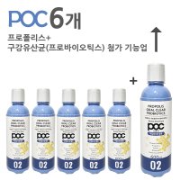 POC Pro 프로폴리스+프로바이오틱스 오랄클리어 찌꺼기 가글 600ml  6개