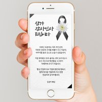 부고 알림 문자 조문 부의 조의 조문 장례 답례 부친상 모친상 부고장 부고문  2번  수정문구