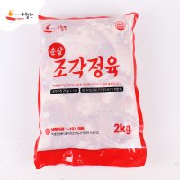 수월한 닭고기 순살 조각정육  3개  2kg