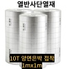 빌트론열반사단열재10t