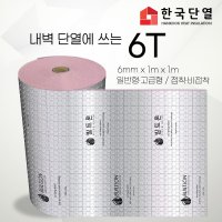 빌트론 열반사단열재 은박단열재 5T~50T(1m x 1m) 온도리 곰팡이 외풍단열 시트지  6T (1mx1m)  일반형 비접착