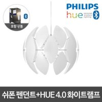 쉬폰 펜던트 식탁등+HUE 블루투스 화이트 램프