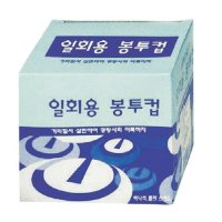 한모금일회용생수컵 250매입 7-34757