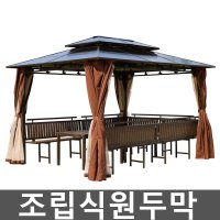 컨테이너하우스 조립식원두막 파고라 선루프 정자