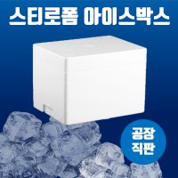 스티로폼 아이스박스 푸드 김치 닭가슴살 10k