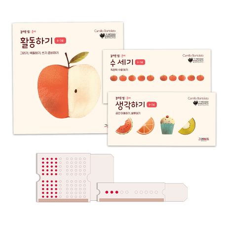 놀라운 셈 준비 3종 세트 (이탈리아 유아 수학 교육의 혁신)