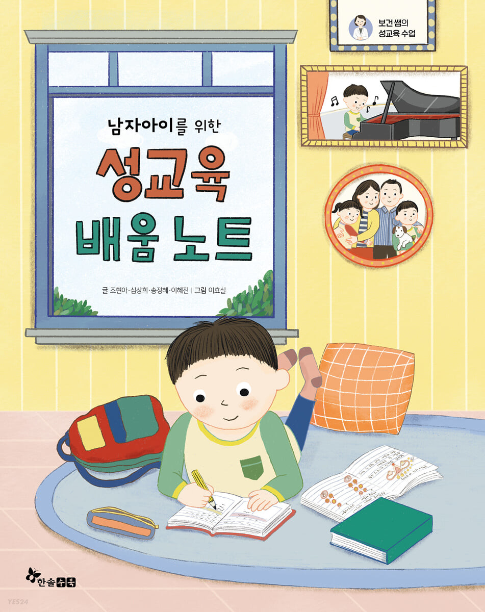교육연구소배움 이미지