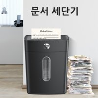 HP 문서파쇄기 사무실 종이분쇄기 세단기 무음 5단계