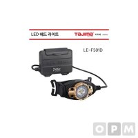 타지마 LED헤드라이트 안전모 헤드랜턴 렌 LE-F501D