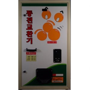지폐교환기 C-10000