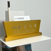 알루미늄 고급 메탈 명패 명판 승진선물 진급선물, 위씨 We.C