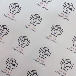 ➰주의 스티커➰, 끼야티커