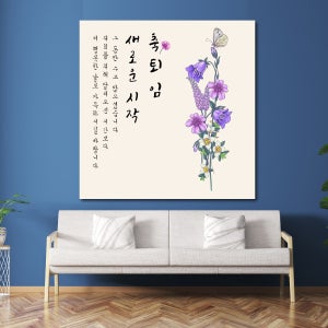 새로운 시작 세로글  퇴임 현수막 부모님 직장  퇴직 , 디자인레드