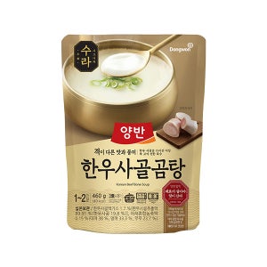 동원 양반 수라 한우사골곰탕 460g (1~2인분) x 10개