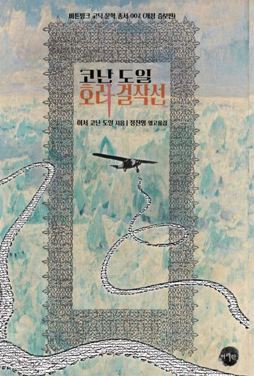 9791192617619