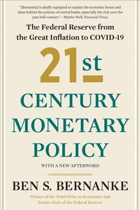 21st Century Monetary Policy: The Federal Reserve from the Great Inflation to Covid-19 (The Federal Reserve from the Great Inflation to COVID-19)