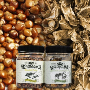 [한계령]덖은 찰 옥수수차 300g+덖은 작두콩차 60g