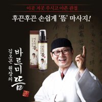 에스투제약 에스제이정품 김오곤원장 바르미뜸 발열크림 리커버리크림 바르는뜸 통증크림 200g 2개