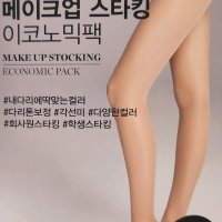 비비안 메이크업 스타킹 이코노믹팩 5족입 PH2442 LE1213687513