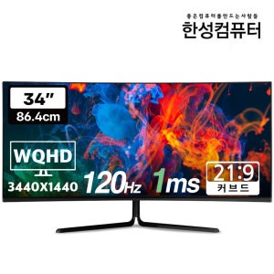 한성컴퓨터 TFG34Q10W 1500R 커브드 게이밍 120hz 모니터(무결점)