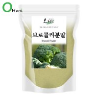 오허브 국내산 브로콜리 가루 분말 250g