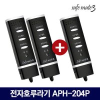 세이프메이트3 전자호루라기 1 휘슬 호각 APH-204P 2