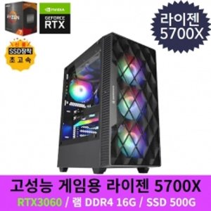 pc조립 최저가 가성비상품